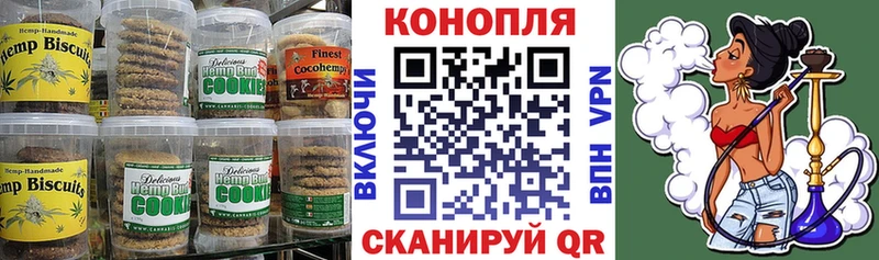 Купить где Новоульяновск Печенье с ТГК конопля