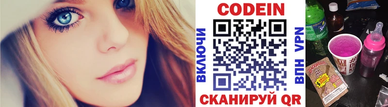 Купить  Новоульяновск  Кодеиновый сироп Lean Purple Drank 