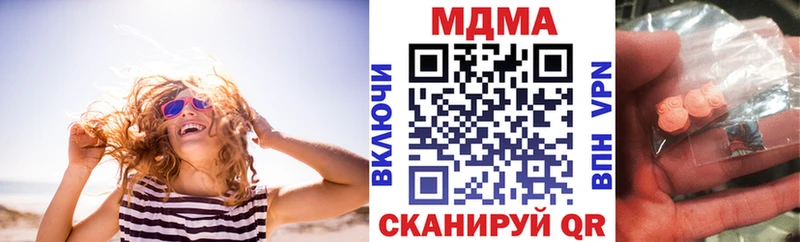 Купить Новоульяновск МДМА Molly