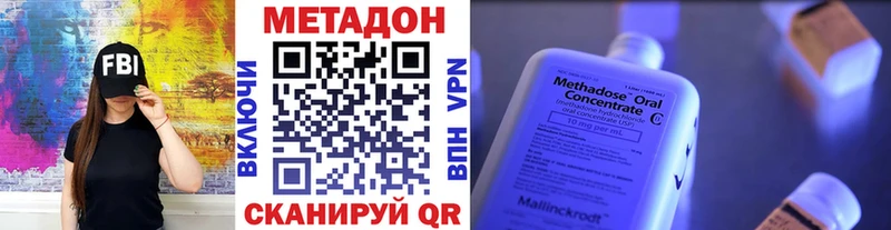 Метадон белоснежный  Купить закладки  Новоульяновск 